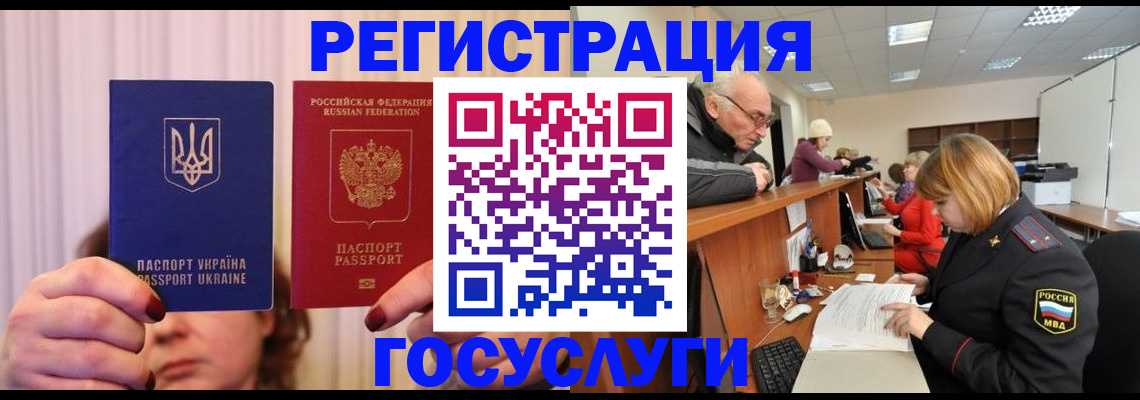 регистрация в Сергиевом Посаде