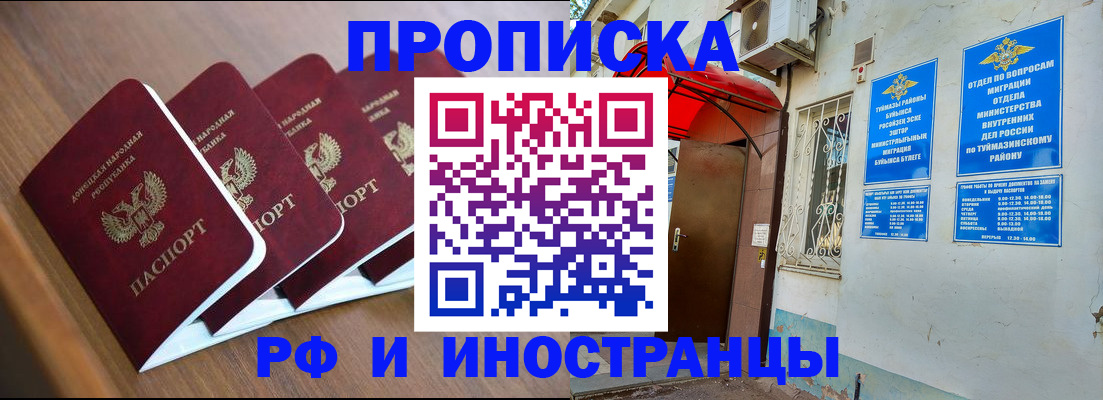 временная регистрация госуслуги в Сергиевом Посаде