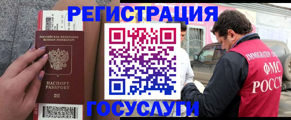 купить прописку в Сергиевом Посаде