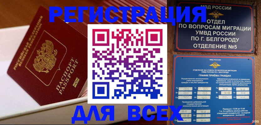 временная регистрация в Сергиевом Посаде