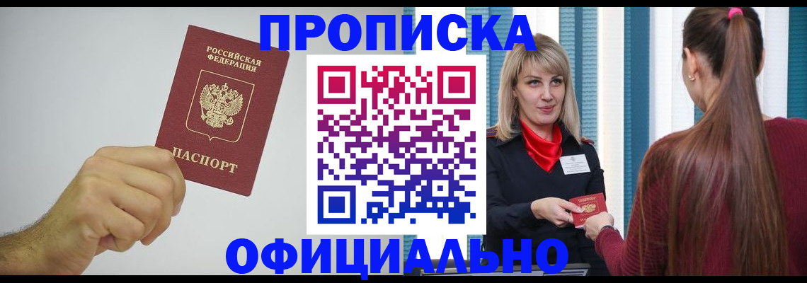 прописка поиск в Сергиевом Посаде