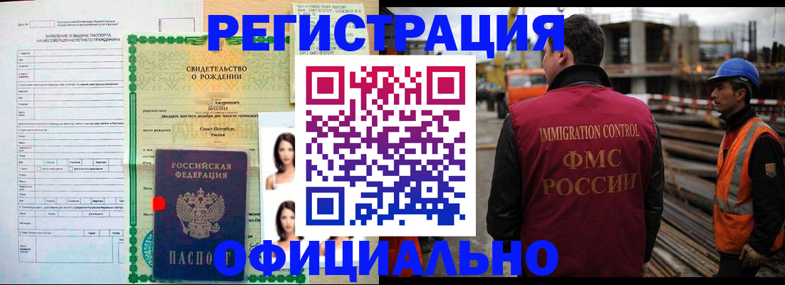 прописка гарантия в Сергиевом Посаде